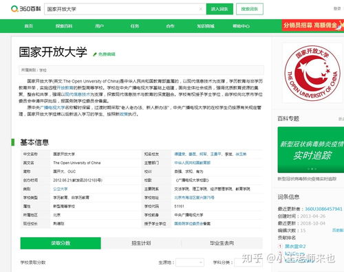 2020年國家開放大學(xué)招生簡章 擁抱網(wǎng)絡(luò)遠程技術(shù)教育，開啟終身學(xué)習(xí)新篇章