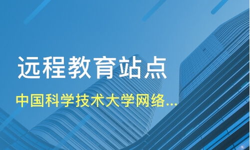蘇州中國(guó)科學(xué)技術(shù)大學(xué)網(wǎng)絡(luò)教育學(xué)院及遠(yuǎn)程教育機(jī)構(gòu)對(duì)比分析