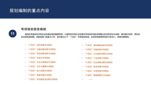 中信藍(lán)海 為國民經(jīng)濟(jì)和社會(huì)發(fā)展“十四五”規(guī)劃提供全過程咨詢解決方案